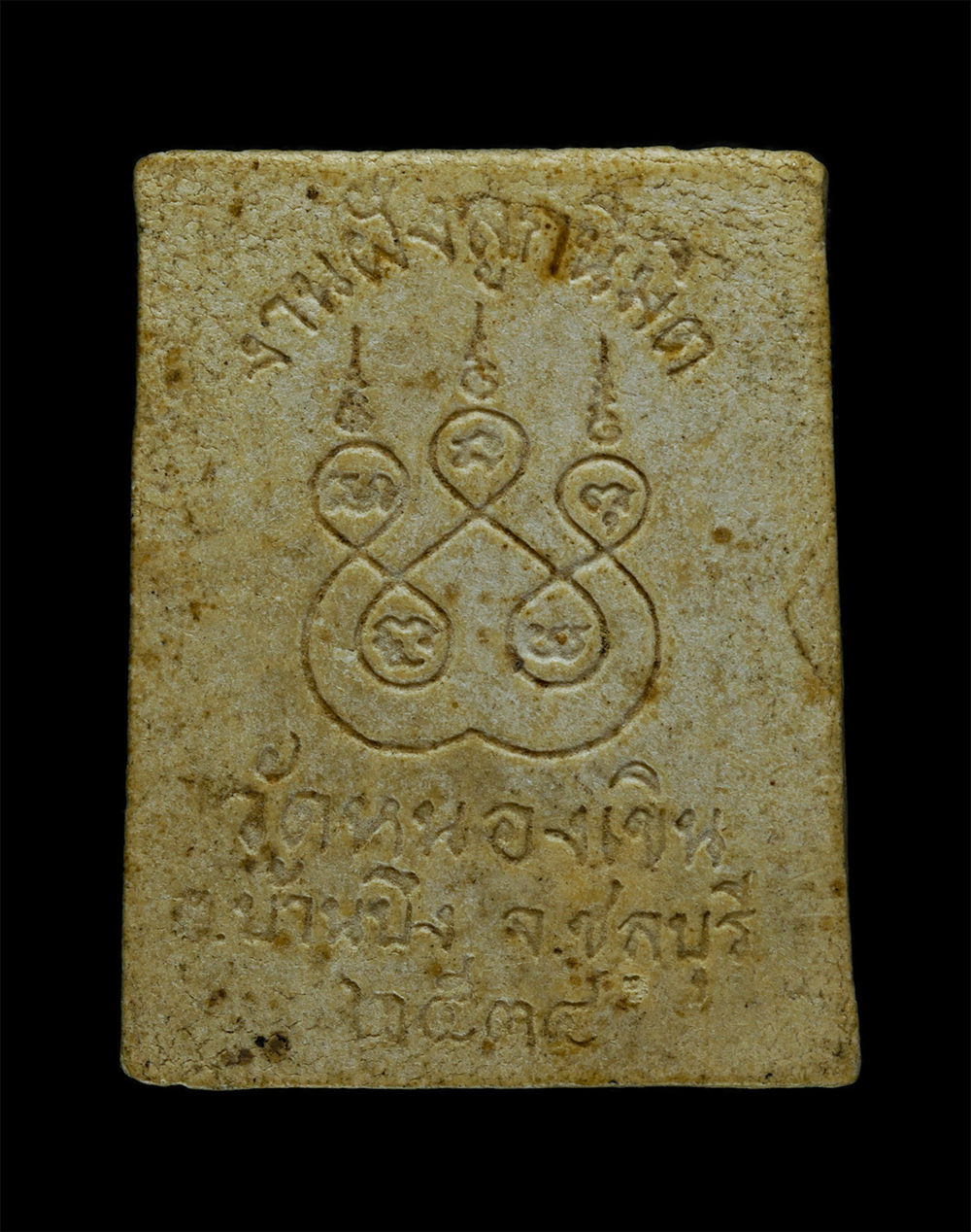 21May24 (140)p.jpg - หลวงพ่อเชียงแสน พระพุทธเชียงแสนมิ่งมงคล พระพุทธรูปศักดิ์สิทธิ์ วัดหนองเขิน อ.บ้านบึง จ.ชลบุรี งานผูกพัทธสีมาฝังลูกนิมิต ปี2534 เนื้อผงพุทธคุณ ผงว่าน พ [..] | https://kamulet.in.th